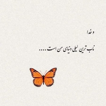  زیباترین عکس اسم خدا