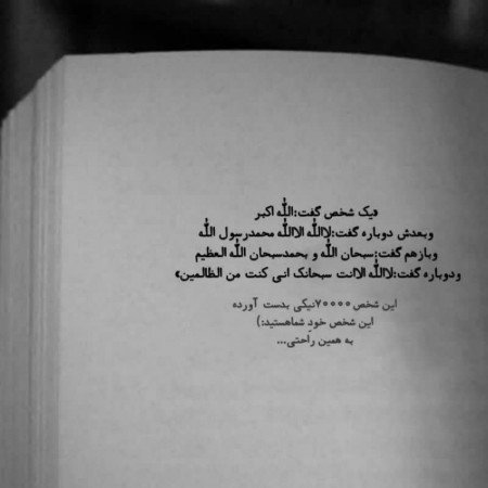  زیباترین عکس اسم خدا