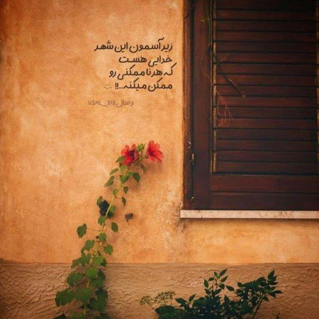  زیباترین عکس اسم خدا