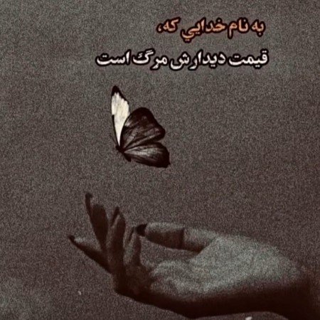  زیباترین عکس اسم خدا