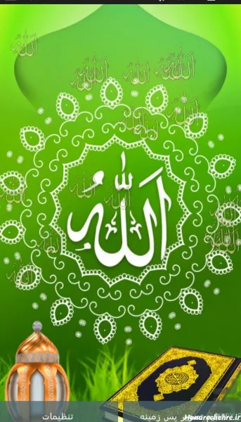  70 عکس متحرک الله