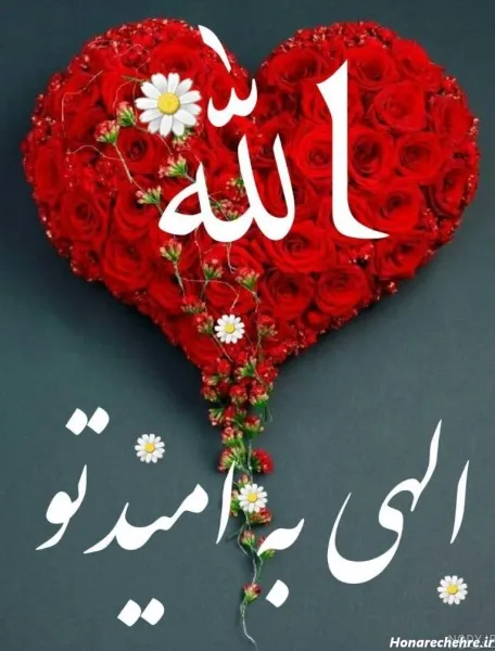  70 عکس متحرک الله