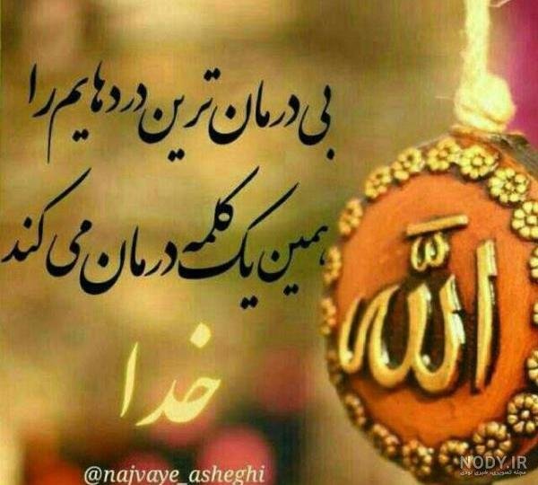  عکس محمد رسول الله برای پروفایل
