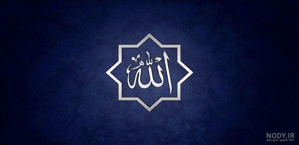  عکس محمد رسول الله برای پروفایل