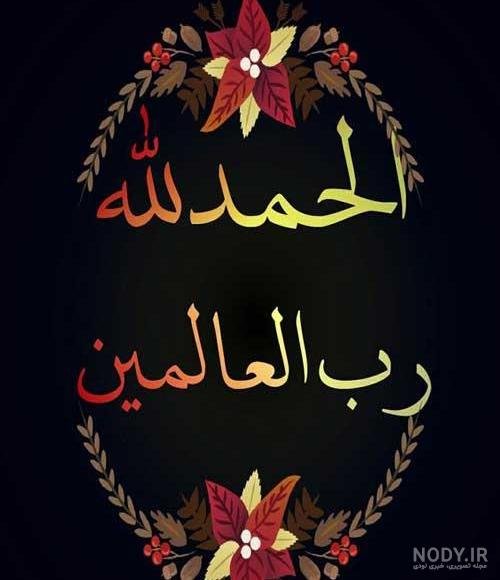  عکس محمد رسول الله برای پروفایل