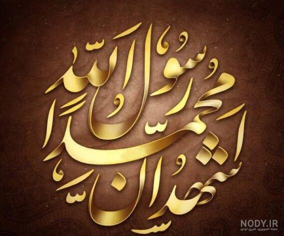  عکس پروفایل محمد رسول الله