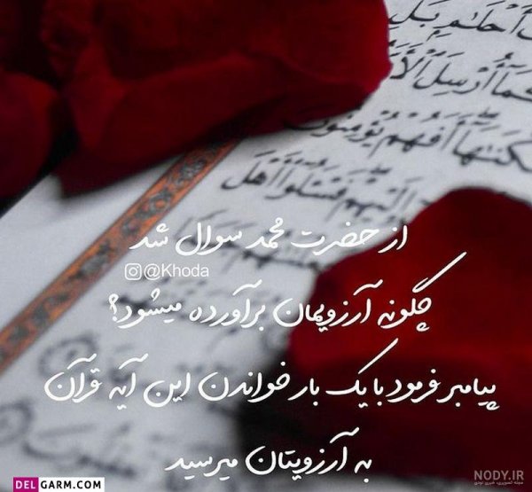  عکس پروفایل محمد رسول الله