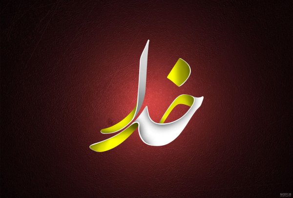  عکس پروفایل محمد رسول الله