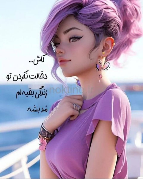  100 عکس پروفایل دخترونه