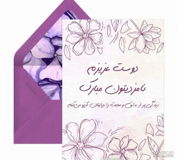  عکس نامزدی مبارک رفیق