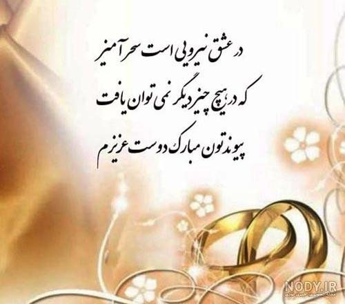  عکس نامزدی مبارک رفیق