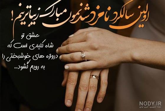  عکس متن تبریک نامزدی اینستاگرام