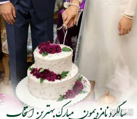  عکس متن تبریک نامزدی اینستاگرام