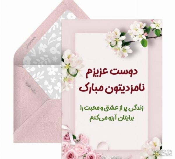  عکس متن تبریک نامزدی اینستاگرام
