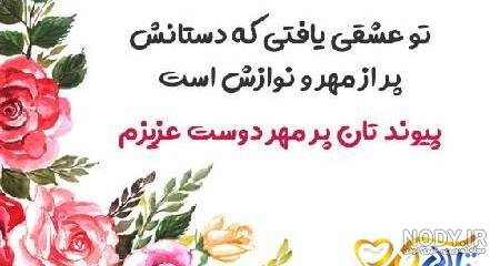 عکس نوشته تبریک نامزدی