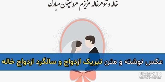  عکس نوشته تبریک نامزدی