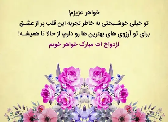  عکس نوشته تبریک نامزدی