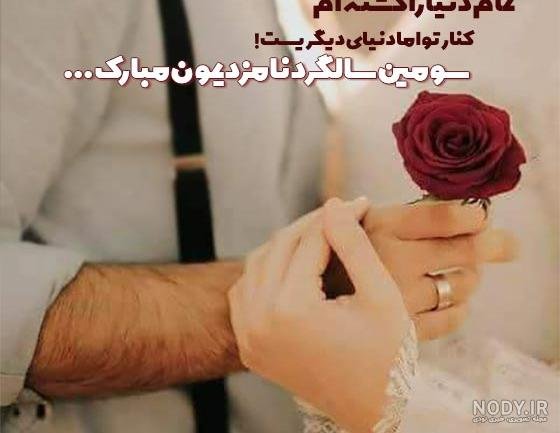  عکس نوشته تبریک نامزدی