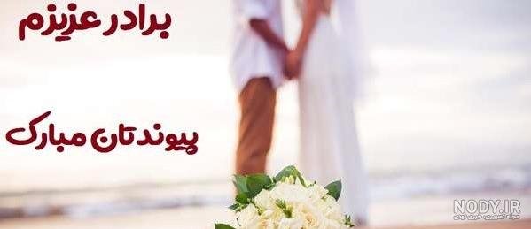  عکس نوشته تبریک نامزدی