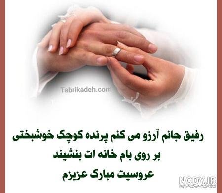  عکس نوشته تبریک نامزدی