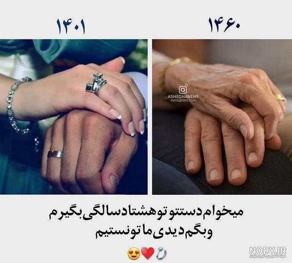  عکس دست نامزدی با حلقه طبیعی