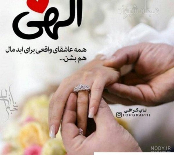  عکس دست نامزدی طبیعی