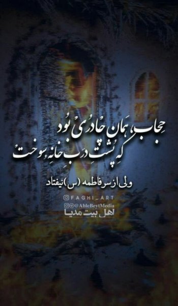  عکس دختر با حجاب خوشگل برای پروفایل