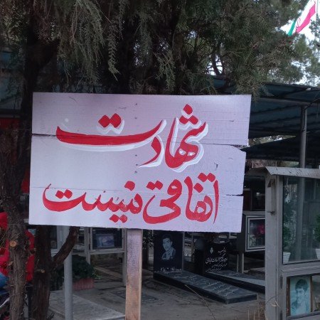  عکس دختر با حجاب خوشگل برای پروفایل
