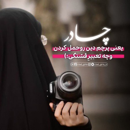  160 عکس دختر با حجاب عروسکی