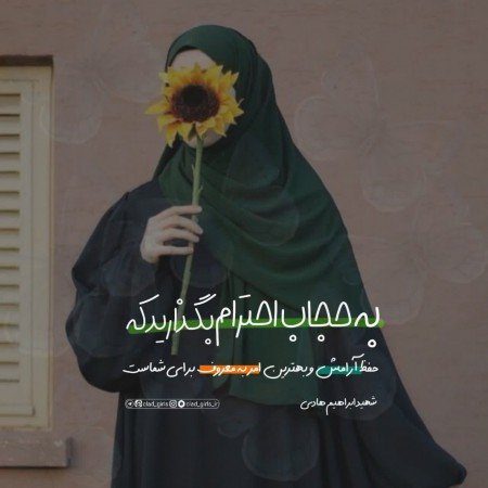  عکس دختر با حجاب فانتزی برای پروفایل