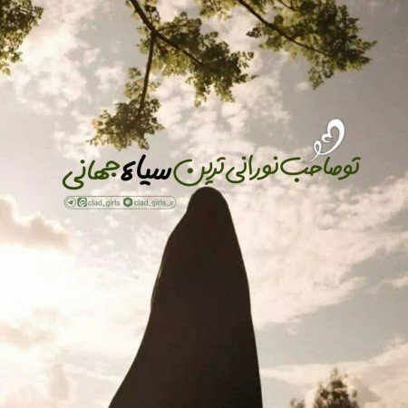  عکس دختر با حجاب فانتزی برای پروفایل