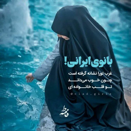 عکس دختر با حجاب عروسکی