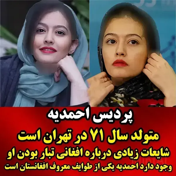  عکس بازیگران افغانی سینمای ایران