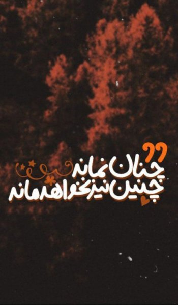  عکس پاییز برای پروفایل واتساپ