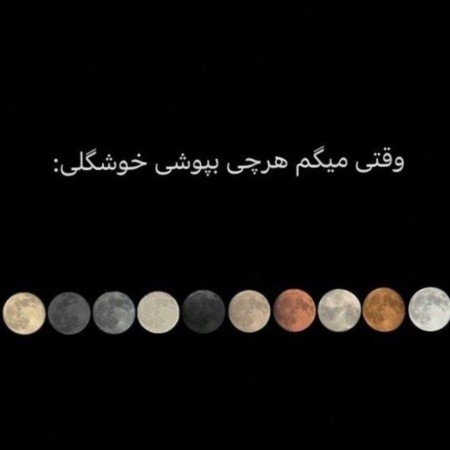  عکس ماه کامل واقعی