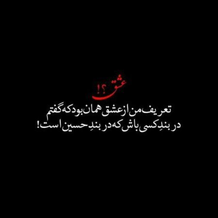  عکس امام حسین