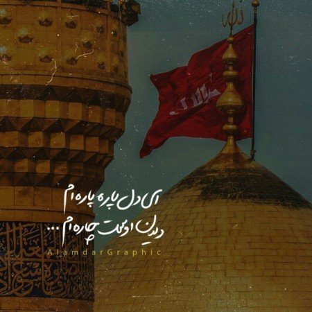  عکس امام حسین