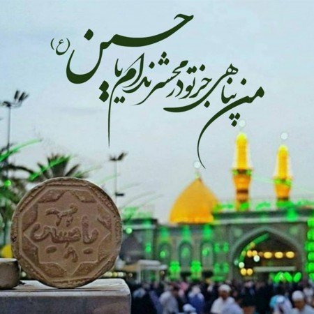  عکس امام حسین