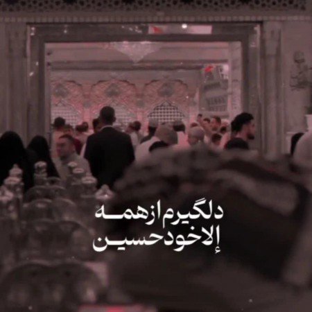  عکس امام حسین