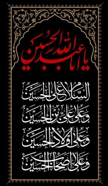  عکس امام حسین