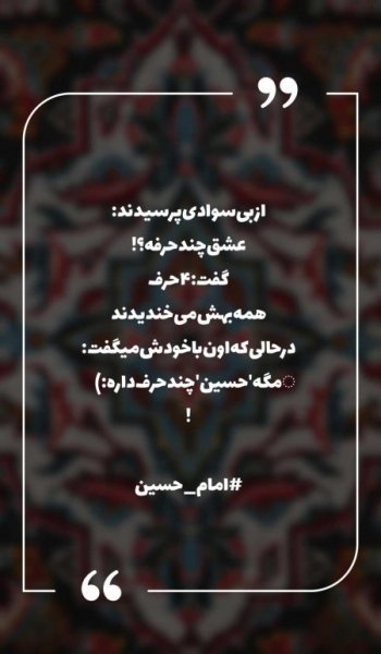 عکس امام حسین
