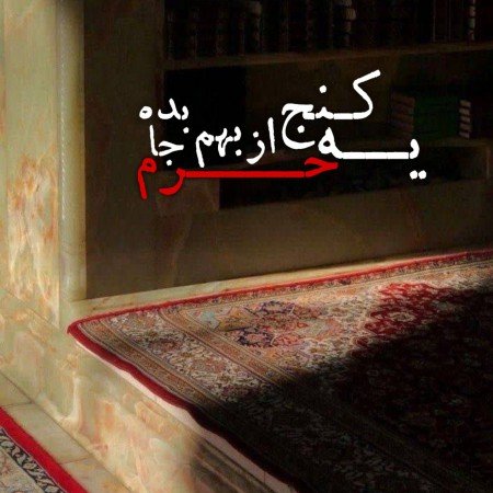 عکس امام حسین واقعی