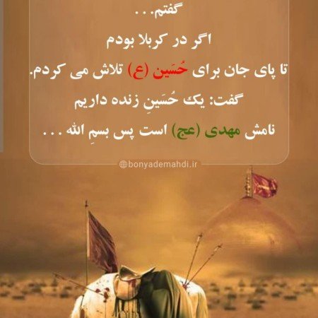  عکس امام حسین واقعی