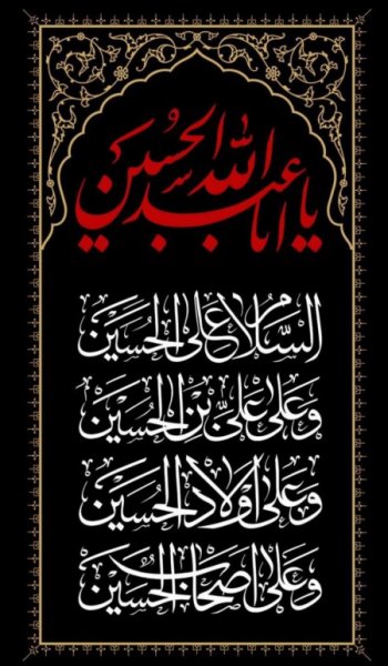  عکس امام حسین واقعی