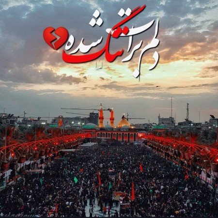  عکس امام حسین واقعی
