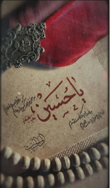  عکس امام حسین واقعی