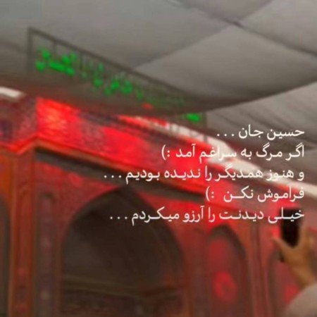  قشنگ ترین عکس امام حسین