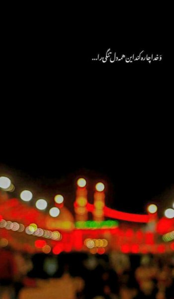  قشنگ ترین عکس امام حسین