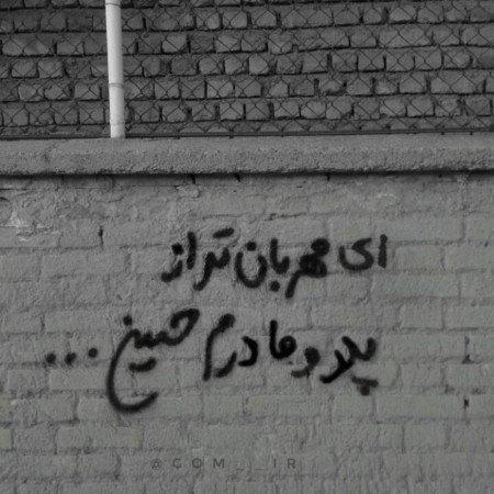  قشنگ ترین عکس امام حسین