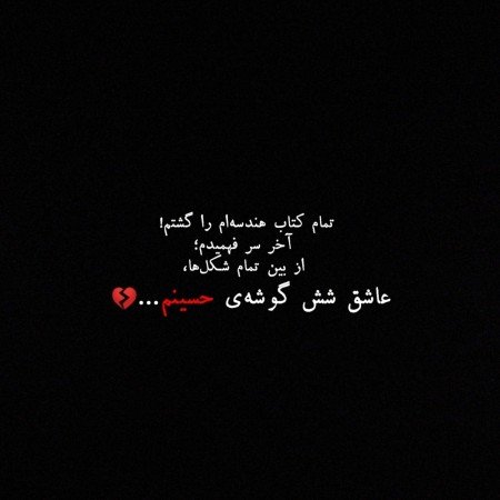  قشنگ ترین عکس امام حسین